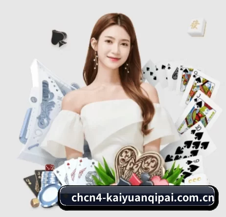 开元棋牌游戏规则 APP 界面